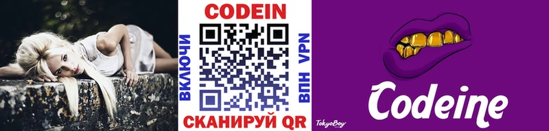 Кодеин напиток Lean (лин)  Купить где  Котельники 