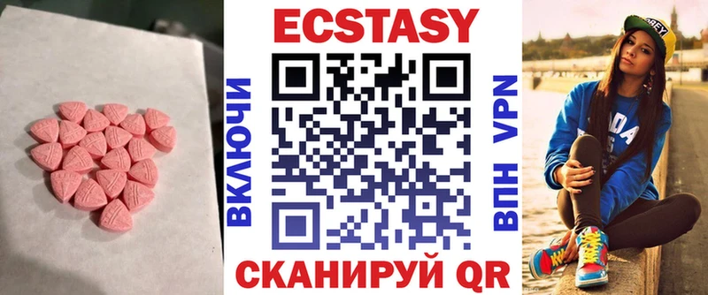 Экстази 280 MDMA  Купить  Котельники 