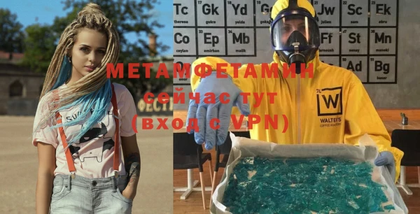 метамфетамин Кинешма